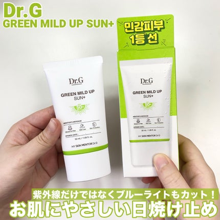 グリーンマイルドアップサンプラス/Dr.G/日焼け止めクリームを使ったクチコミ(1枚目)