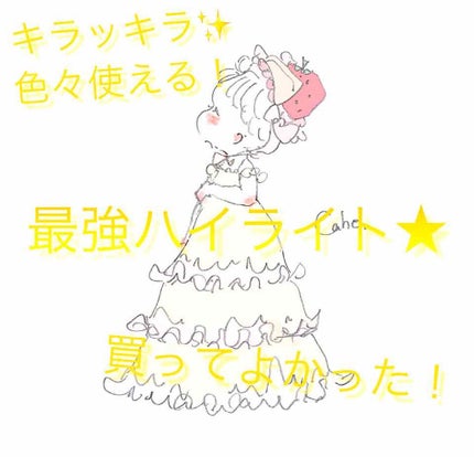 パールグロウハイライト/CEZANNE/パウダーハイライトを使ったクチコミ(1枚目)