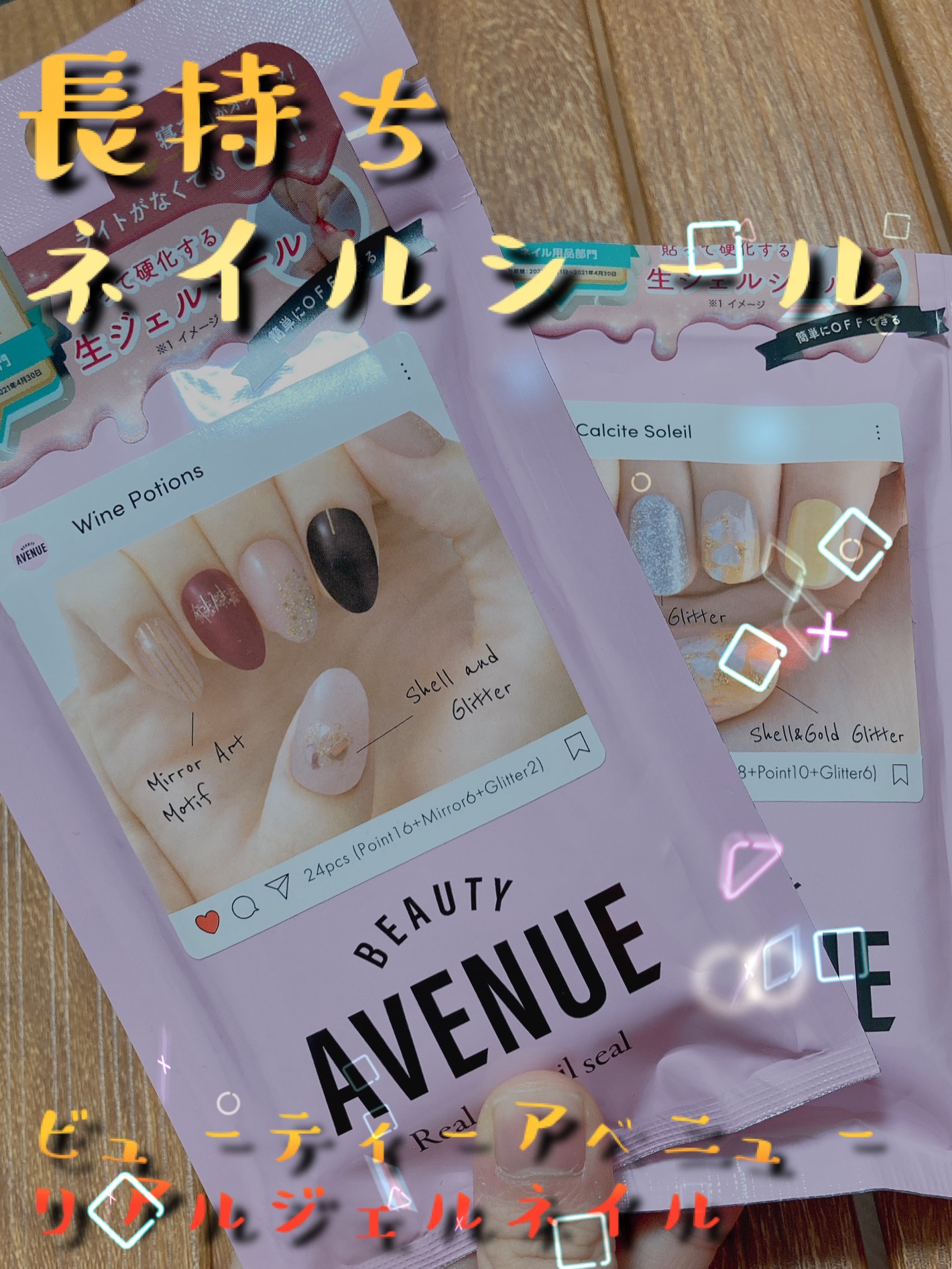 リアルジェルネイルシール/BEAUTY AVENUE/ネイルシールを使ったクチコミ（1枚目）