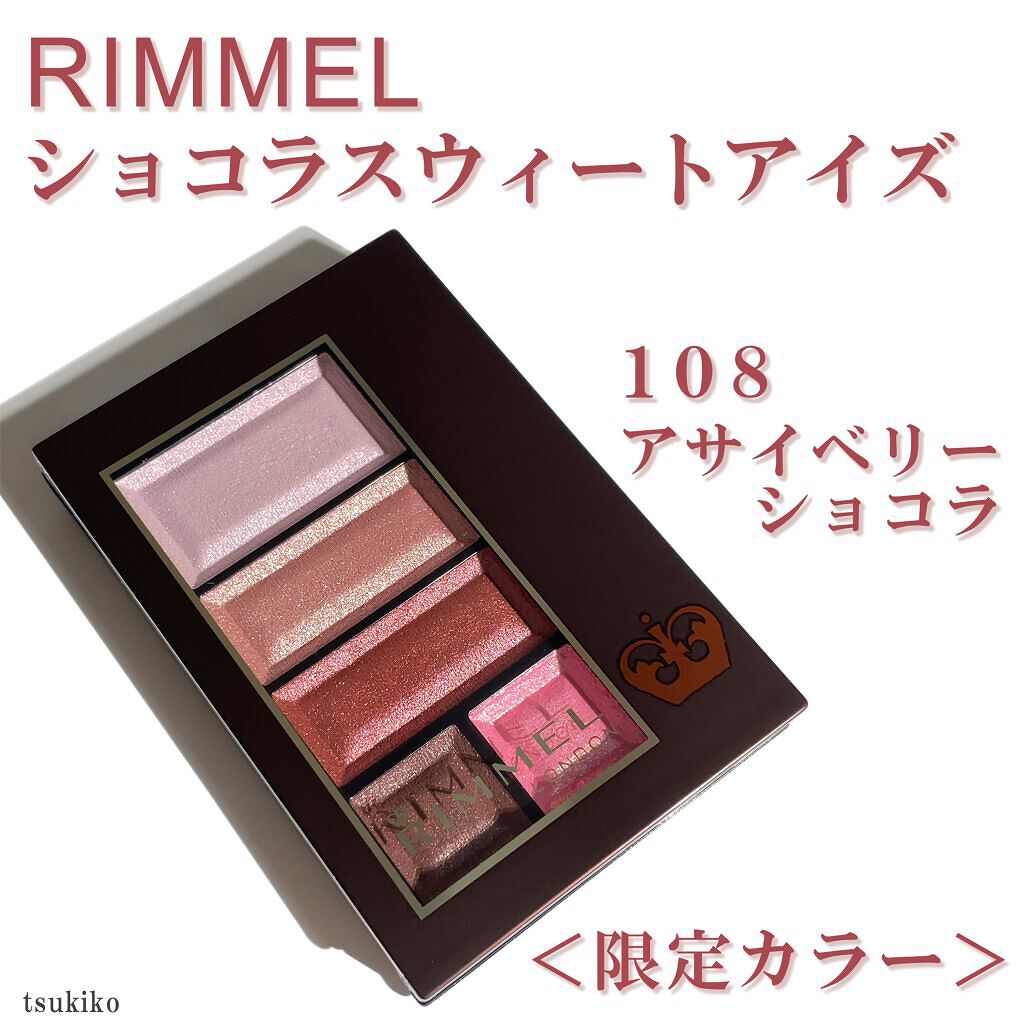 ショコラスウィート アイズ/リンメル ロンドン/アイシャドウパレットを使ったクチコミ(2枚目)