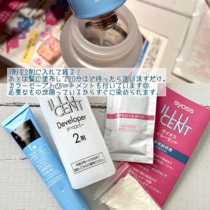 イルーセント ミルキーヘアカラー/サイオス/ヘアカラーを使ったクチコミ(3枚目)