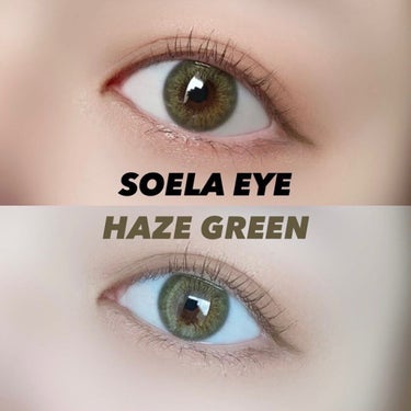 ソラアイ HAZE GREEN/i-sha/カラーコンタクトレンズを使ったクチコミ（1枚目）