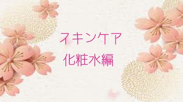 しっとり化粧水 NA 200ml/なめらか本舗/化粧水を使ったクチコミ（1枚目）