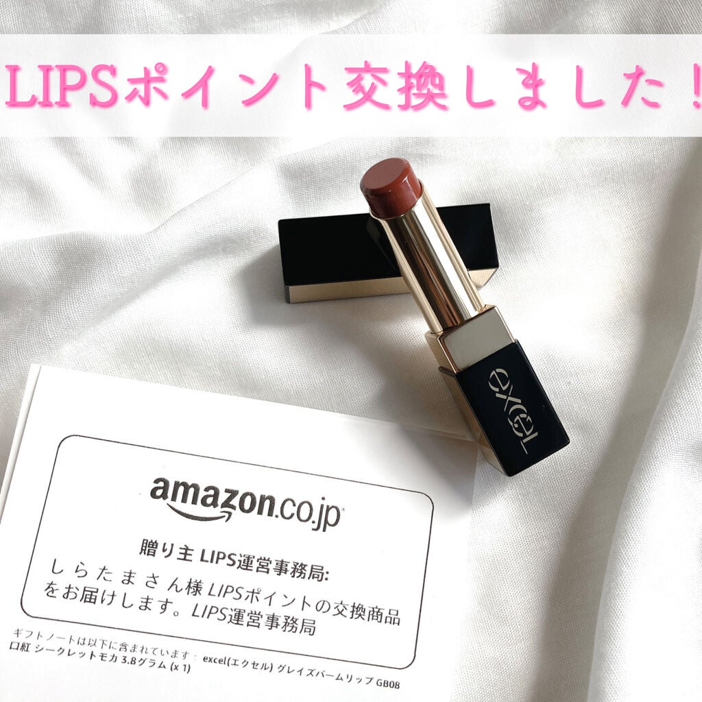 グレイズバームリップ/excel/口紅を使ったクチコミ(1枚目)