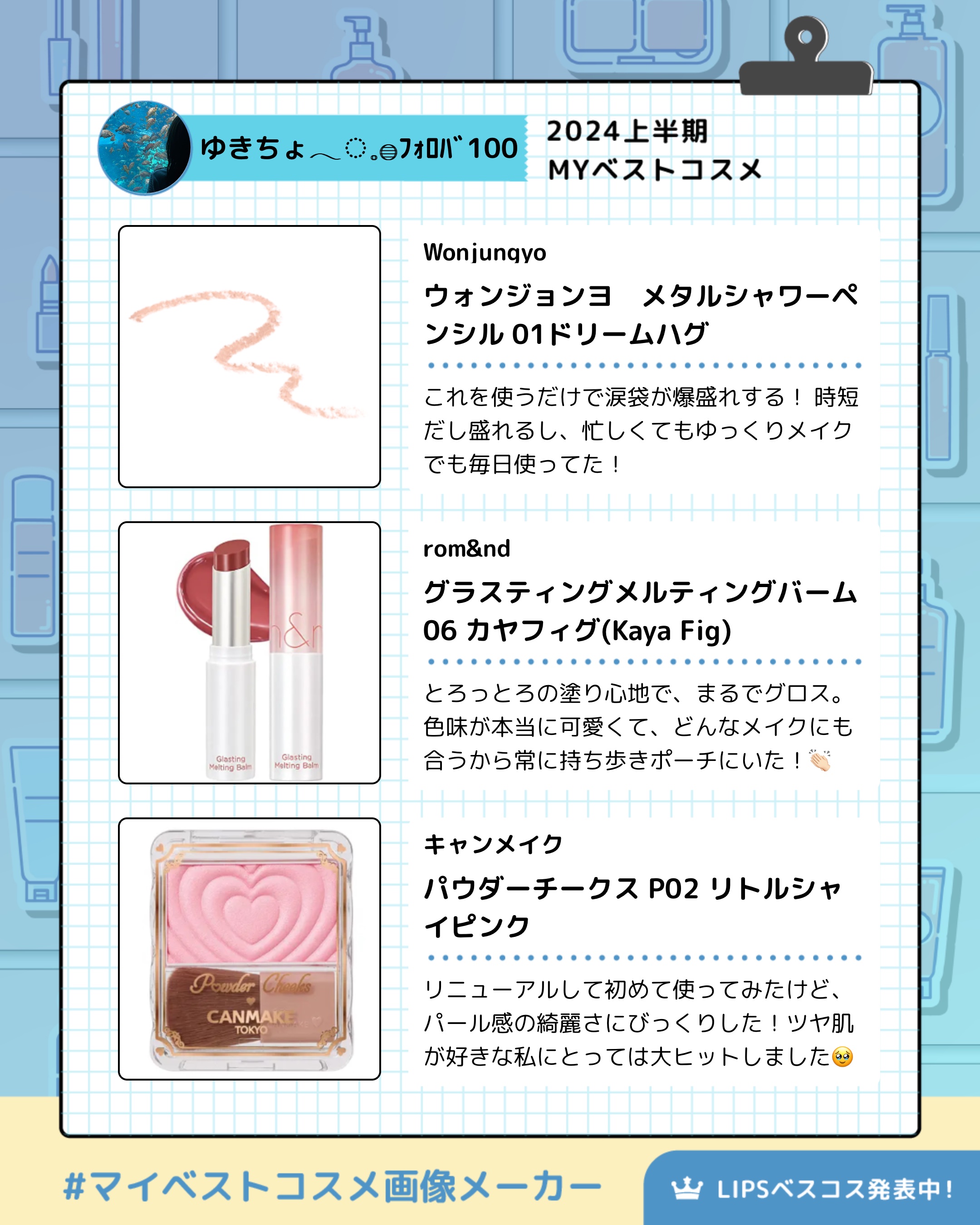 グラスティングメルティングバーム/rom&nd/リップバームを使ったクチコミ（3枚目）