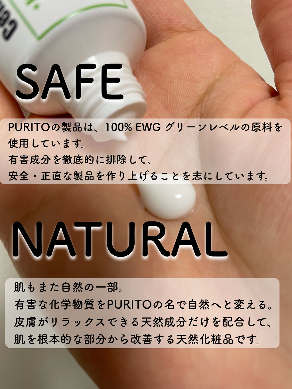 センテラアンセンティドリカバリークリーム/PURITO/フェイスクリームを使ったクチコミ（3枚目）