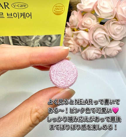 ニアル Vケア/NE:AR/美容サプリメントを使ったクチコミ(4枚目)