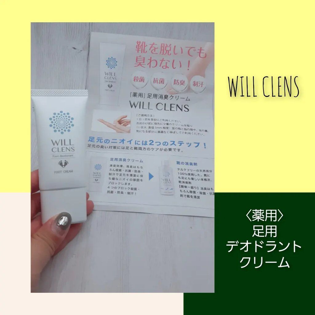 を使ったクチコミ（1枚目）