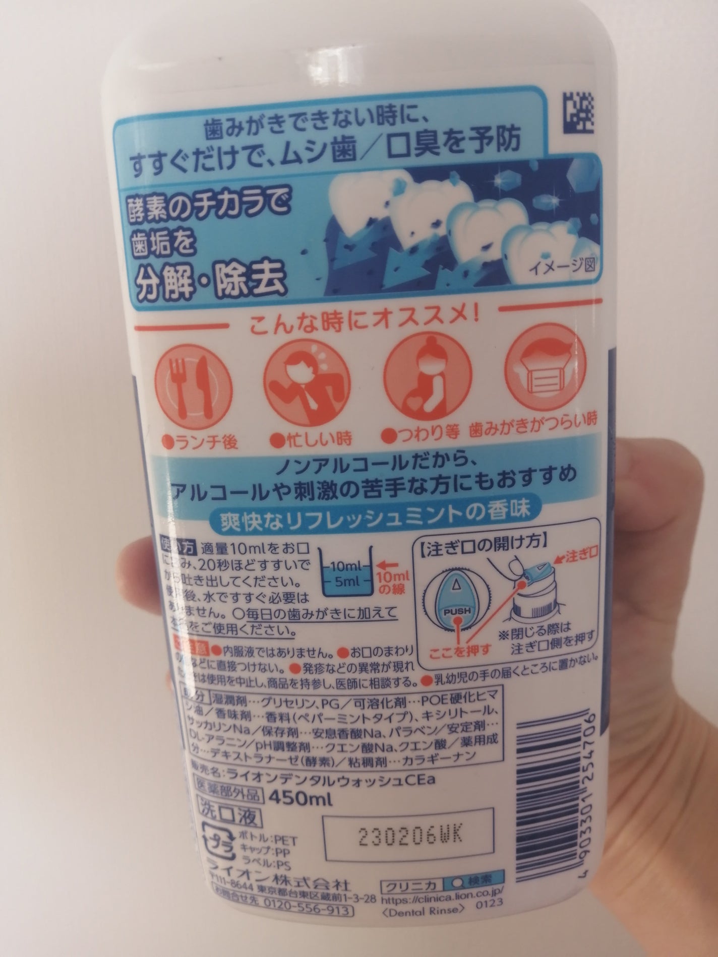 クイックウォッシュ/クリニカ/マウスウォッシュ・スプレーを使ったクチコミ(2枚目)