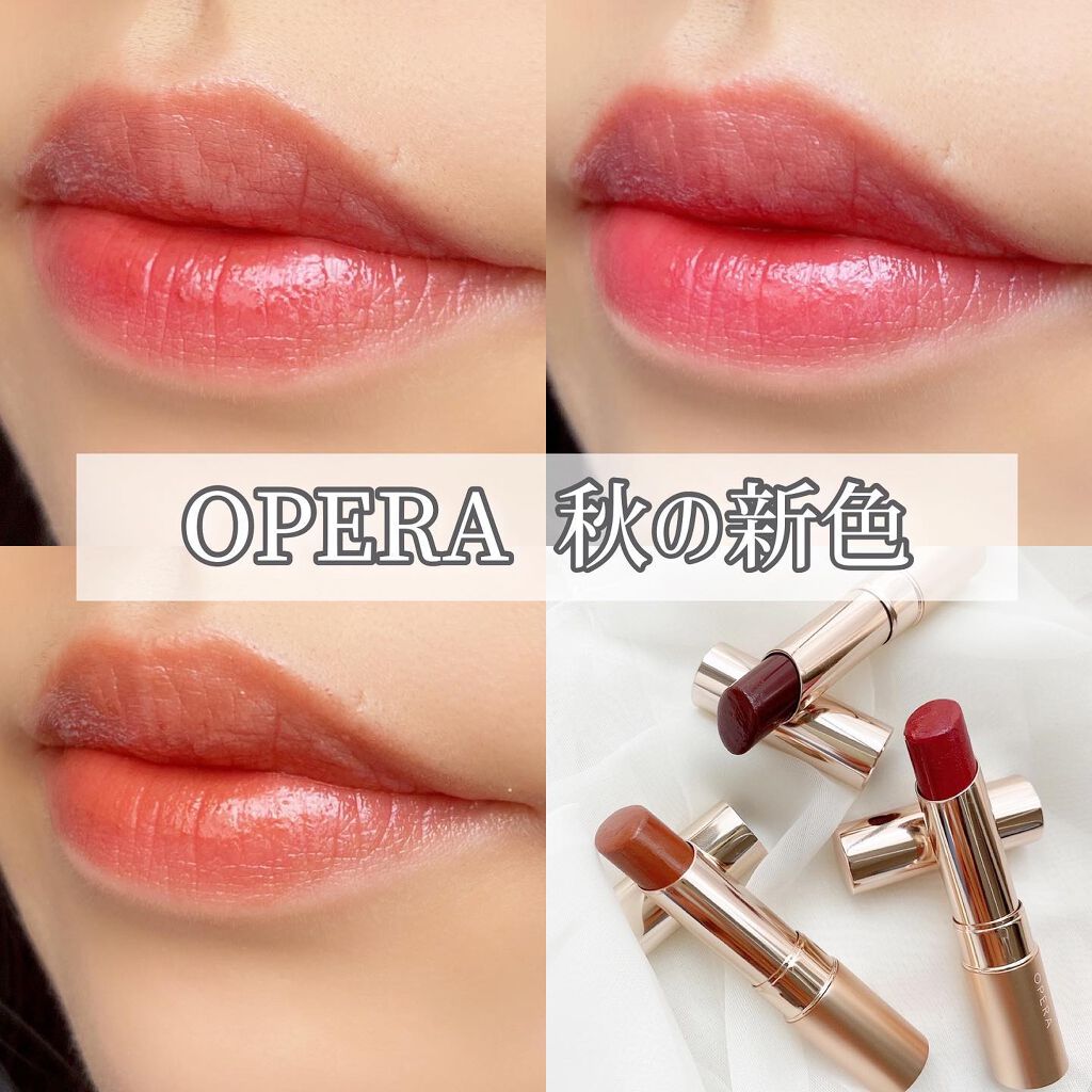 オペラ リップティント N/OPERA/リップティントを使ったクチコミ(1枚目)