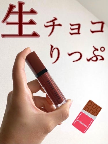 クラッシュド リキッド リップ/BOBBI BROWN/口紅を使ったクチコミ（1枚目）