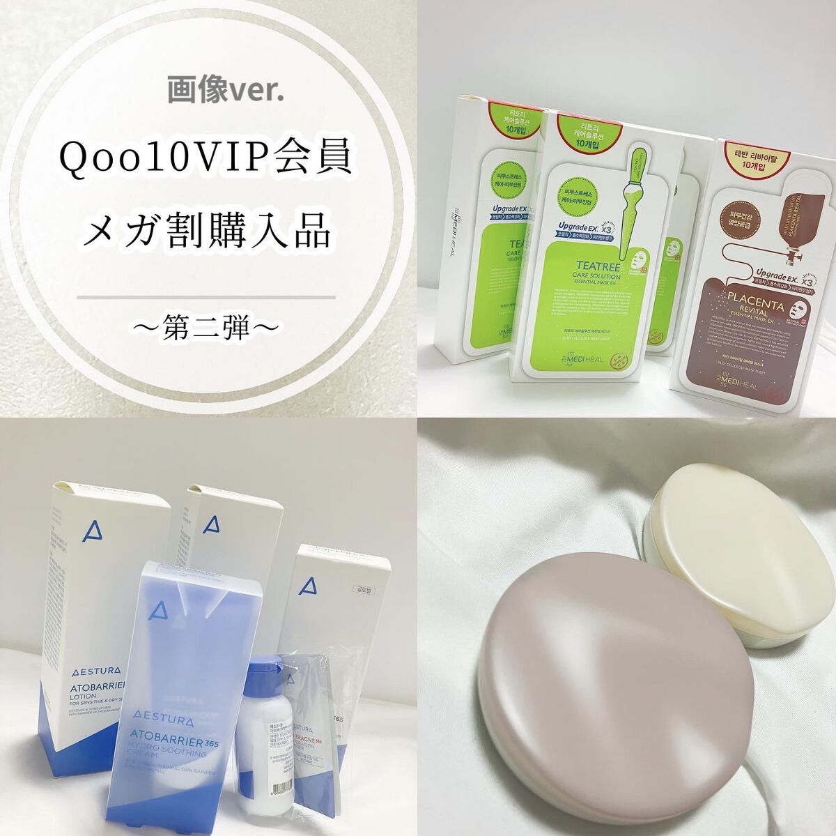 プラセンタ リバイタルエッセンシャルマスクEX/MEDIHEAL/シートマスク・パックを使ったクチコミ（1枚目）