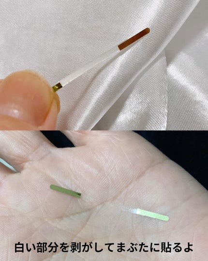 マイクロファイバー /ビー・エヌ/二重まぶた用アイテムを使ったクチコミ(4枚目)