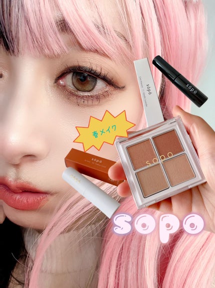 カラーマスカラ/sopo/マスカラを使ったクチコミ(1枚目)