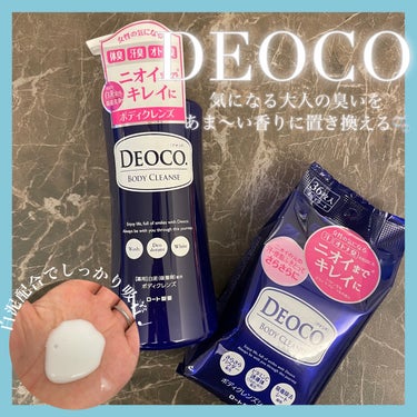 ボディクレンズシート/DEOCO(デオコ)/ボディシートを使ったクチコミ（1枚目）