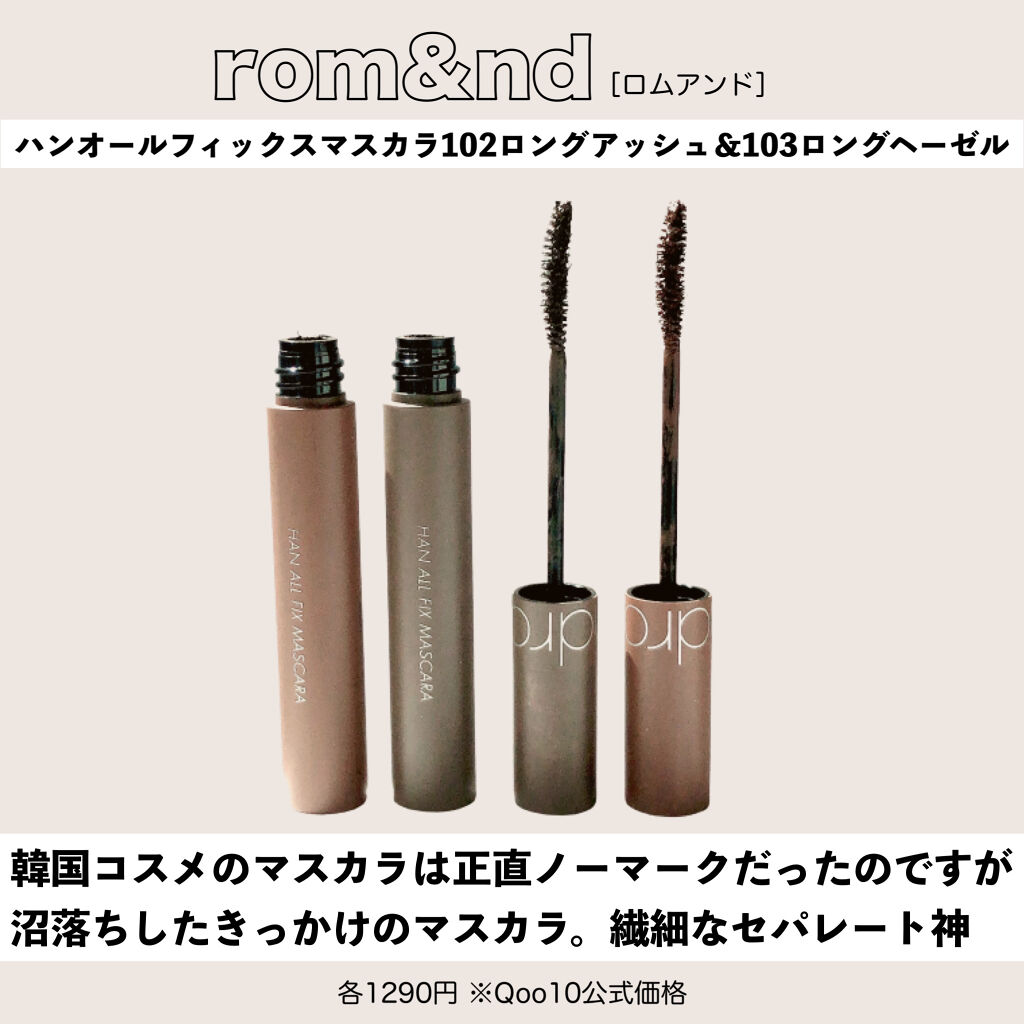 ジューシーラスティングティント/rom&nd/リップティントを使ったクチコミ（2枚目）