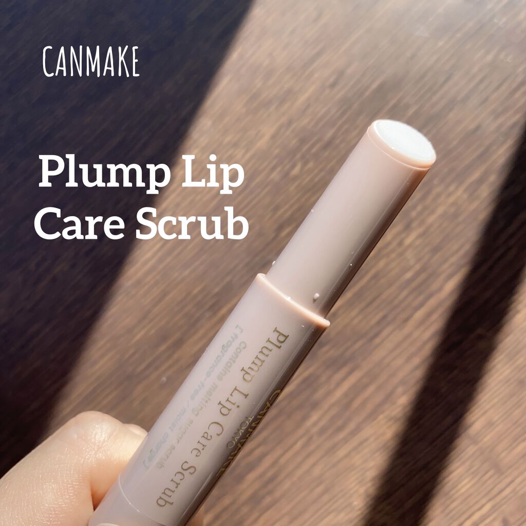 プランプリップケアスクラブ/キャンメイク/リップスクラブを使ったクチコミ（1枚目）