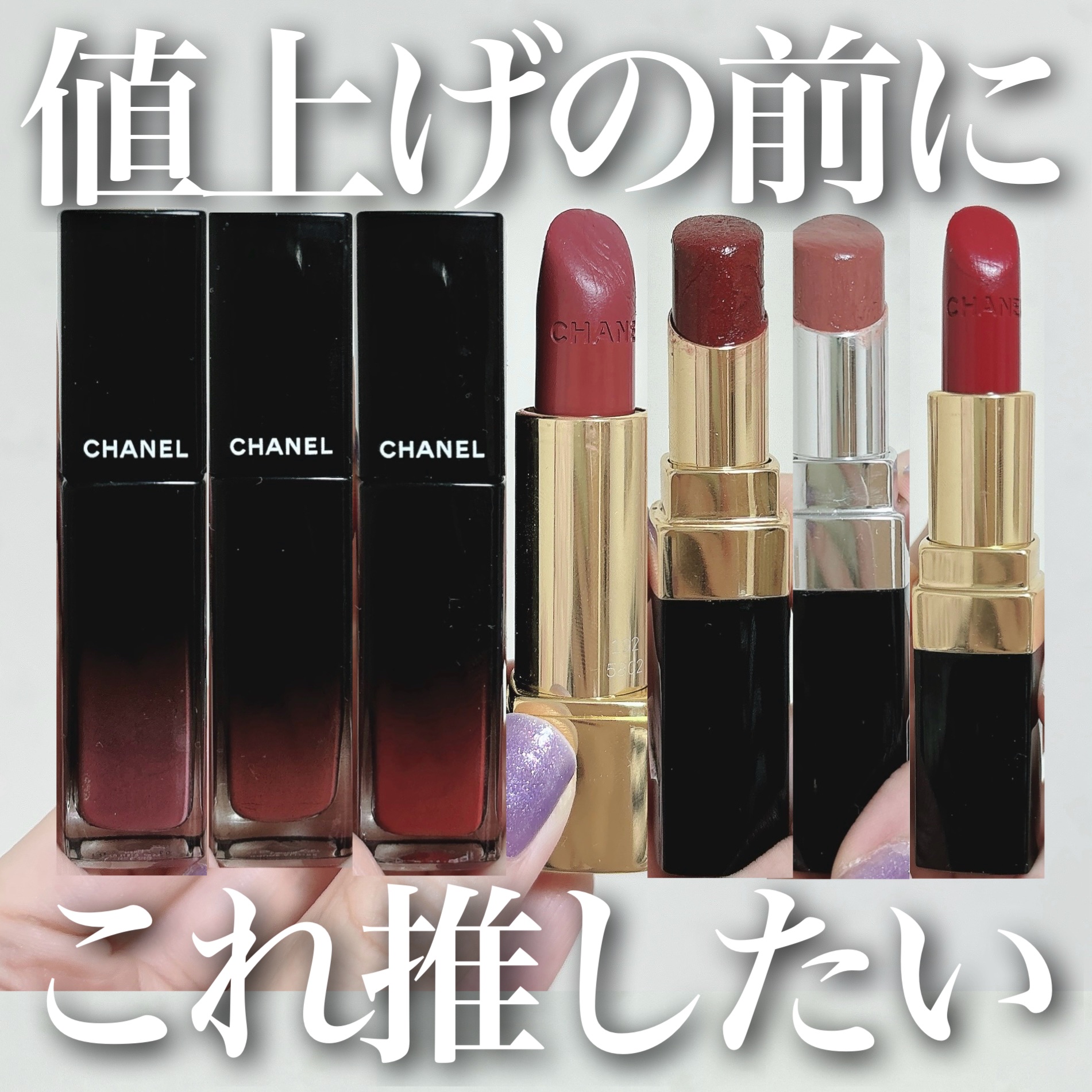 ルージュ ココ/CHANEL/口紅を使ったクチコミ（1枚目）