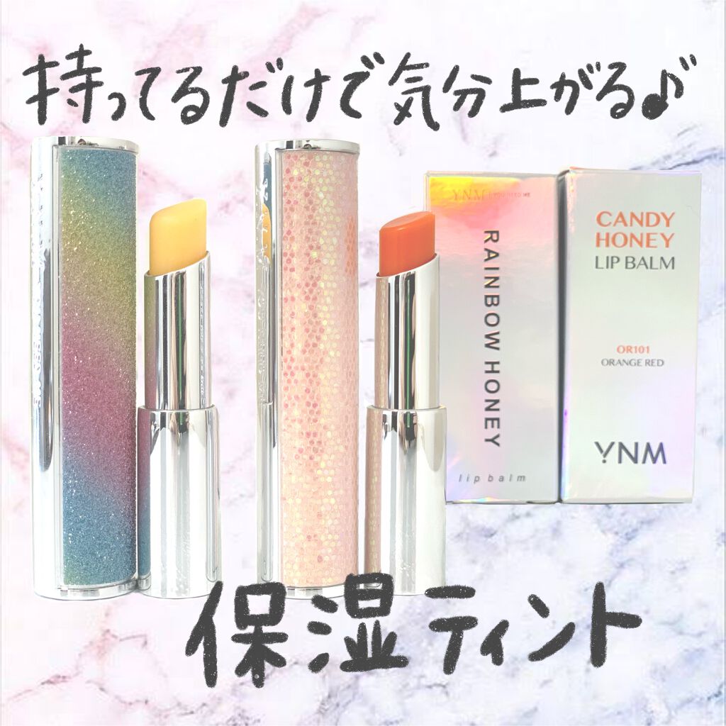 YNM キャンディーハニーリップバーム/YNM/リップバームを使ったクチコミ（1枚目）
