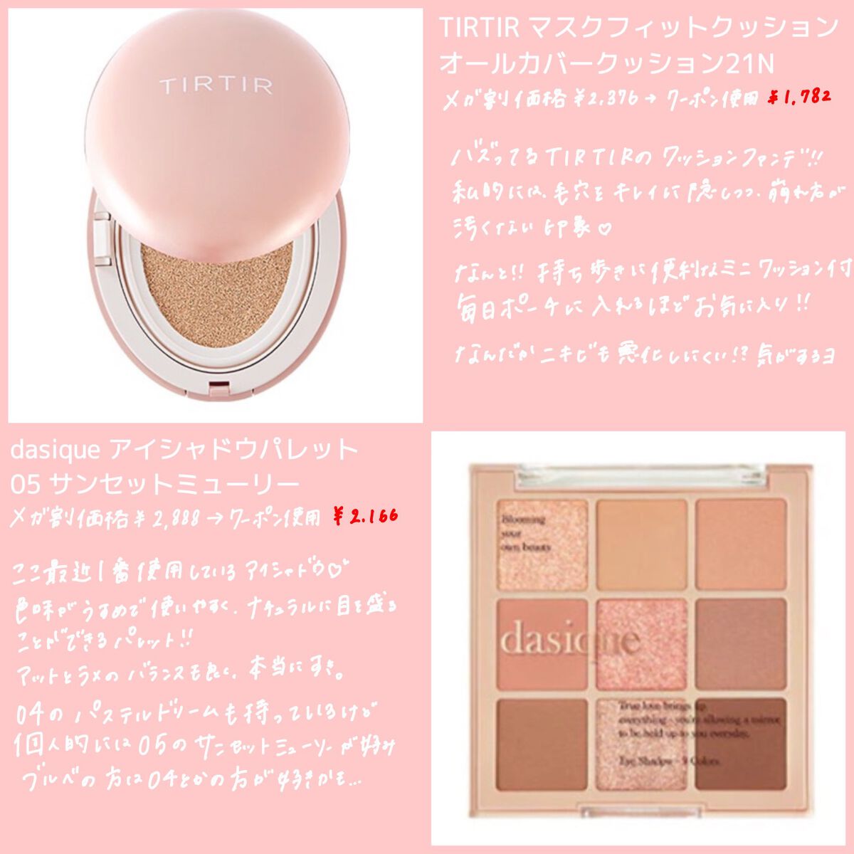 ジューシーパンシュガーティント/A’pieu/リップティントを使ったクチコミ（2枚目）