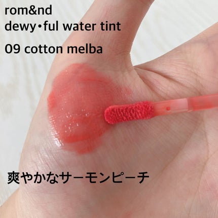 デュイフルウォーターティント/rom&nd/リップティントを使ったクチコミ(2枚目)