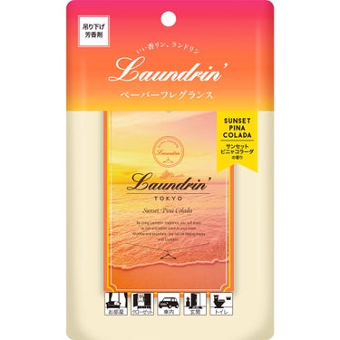 ペーパーフレグランス サンセットピニャコラーダの香り 2022 サンセットピニャコラーダの香り 2022