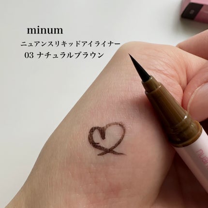 ニュアンスリキッドアイライナー/minum/リキッドアイライナーを使ったクチコミ(3枚目)