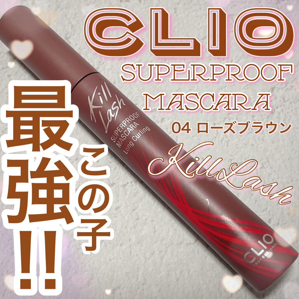 キル ラッシュ スーパープルーフ マスカラ/CLIO/マスカラを使ったクチコミ（1枚目）