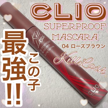 キルラッシュマスカラリムーバー/CLIO/ポイントメイクリムーバーを使ったクチコミ（1枚目）