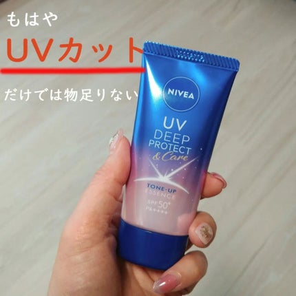 ニベアUV ディープ プロテクト&ケア トーンアップ エッセンス/ニベア/日焼け止めローションを使ったクチコミ(1枚目)