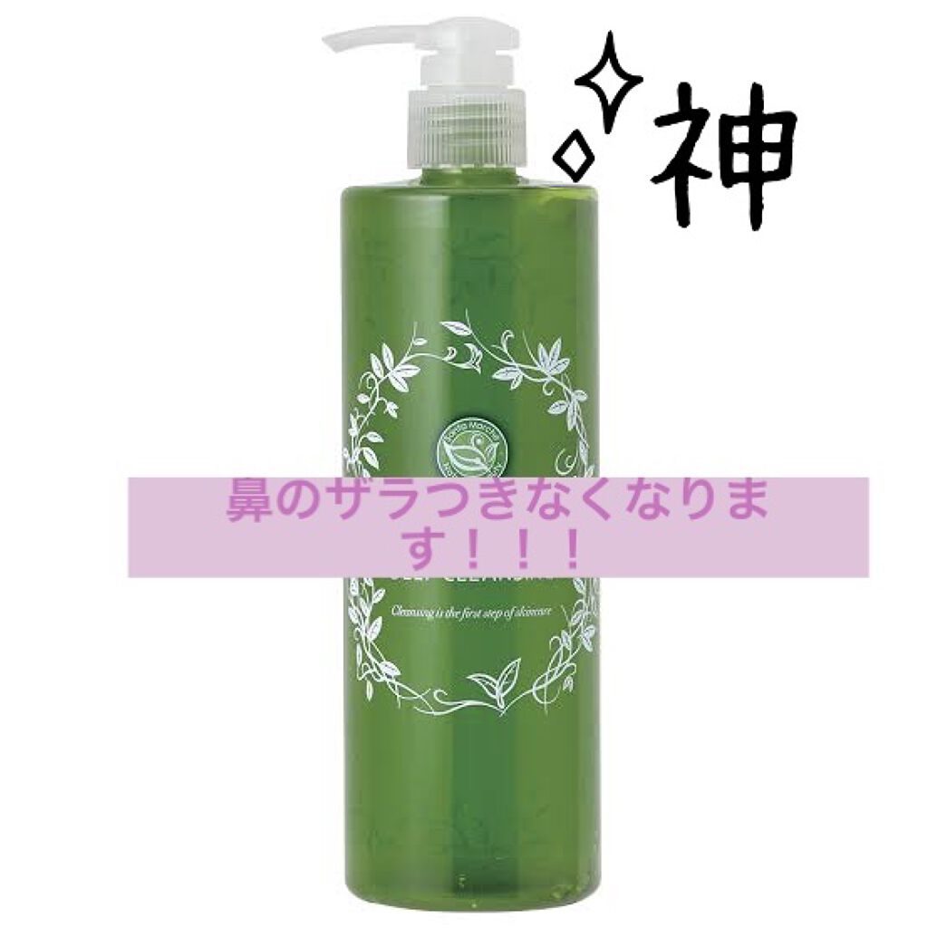 サンタマルシェ　ディープクレンジング/サンタマルシェ/クレンジングジェルを使ったクチコミ（1枚目）