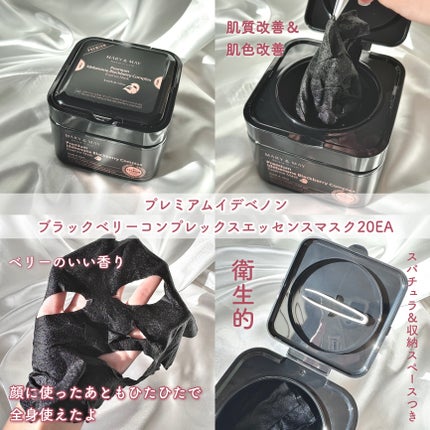 Idebenone+Blackberry complex serum/MARY&MAY/美容液を使ったクチコミ(2枚目)