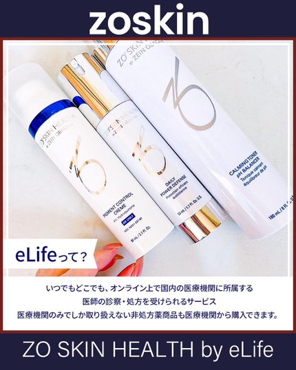デイリーPD/ZO Skin Health/フェイスクリームを使ったクチコミ(3枚目)