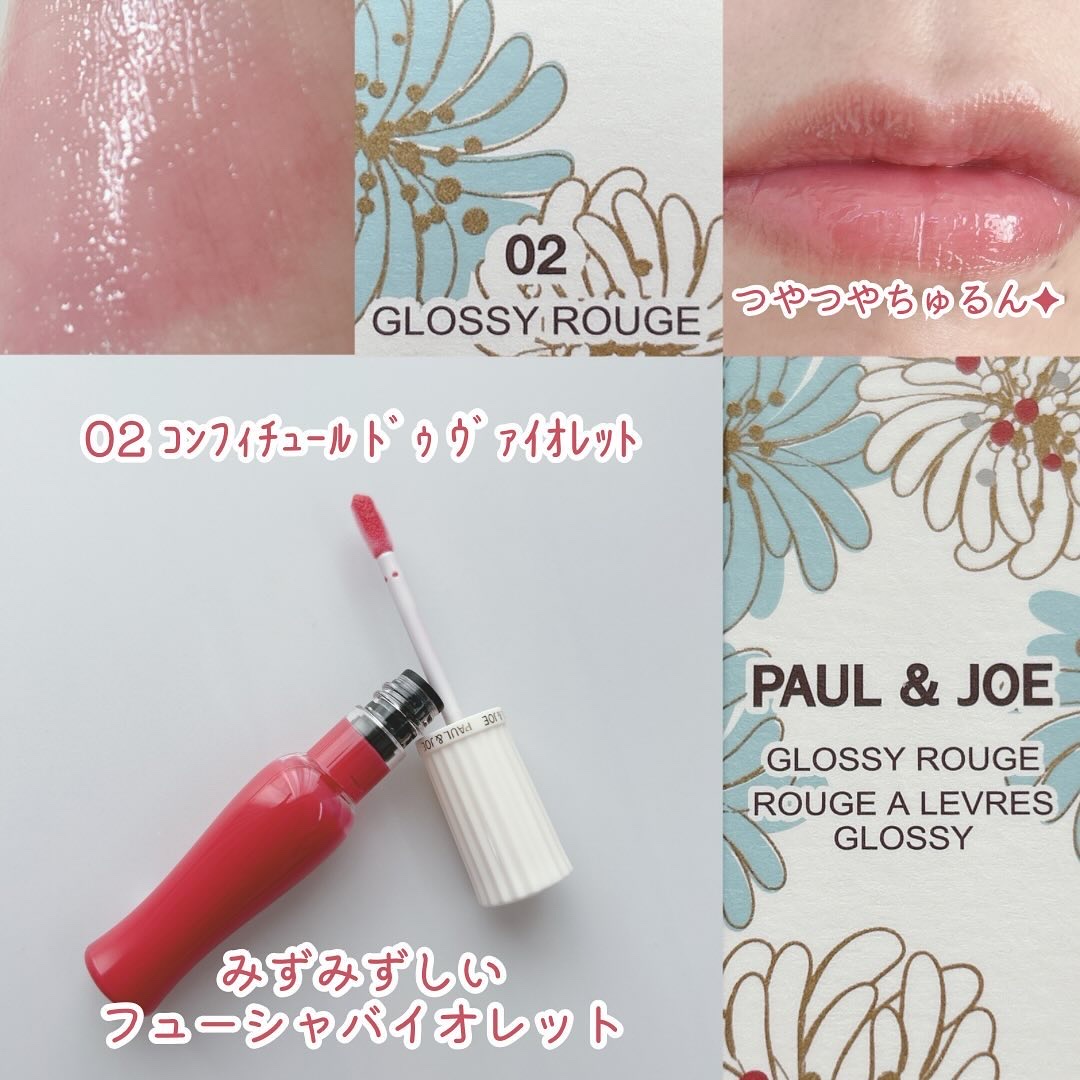 グロッシー ルージュ/PAUL & JOE BEAUTE/口紅を使ったクチコミ（2枚目）