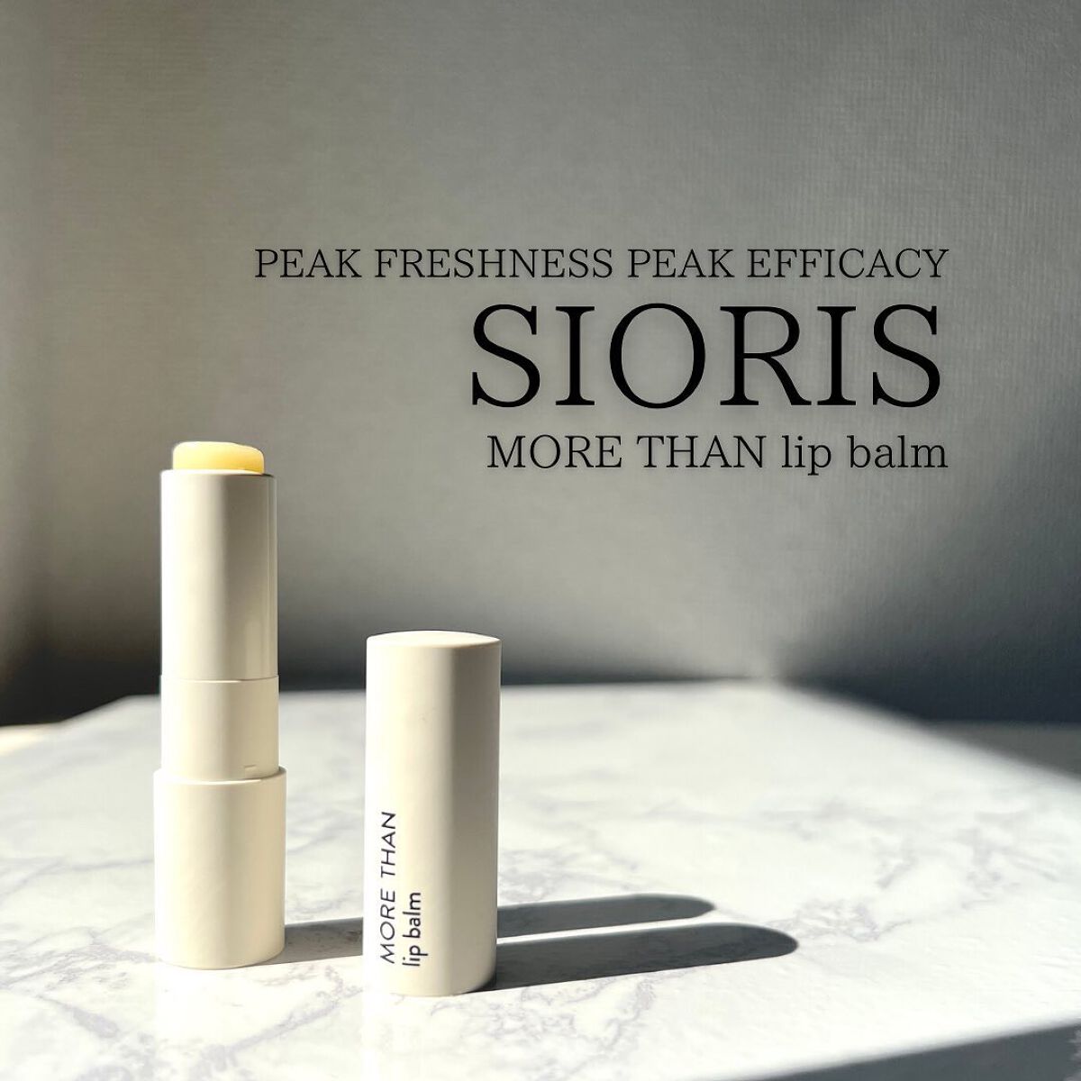 モア ザン リップバーム/SIORIS/リップバームを使ったクチコミ（1枚目）