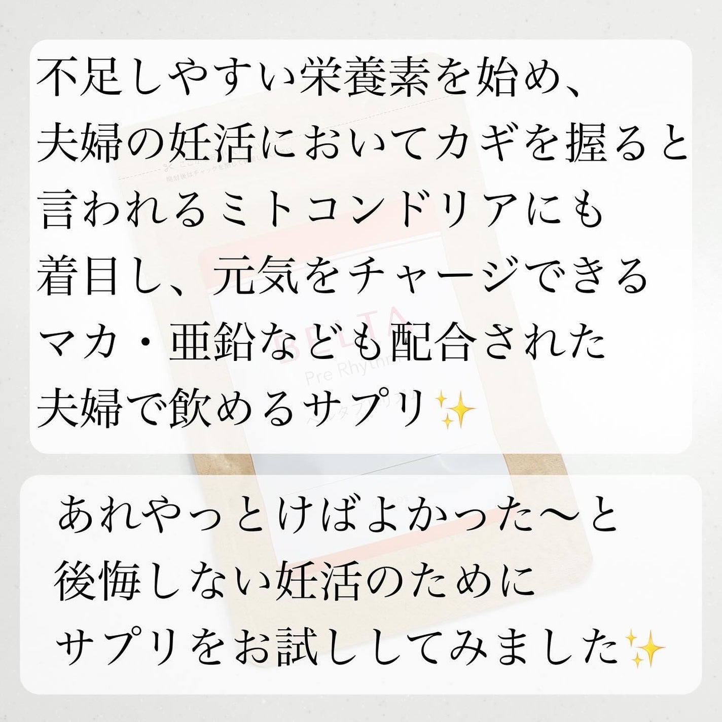 ベルタプレリズム/BELTA(ベルタ)/健康サプリメントを使ったクチコミ(2枚目)