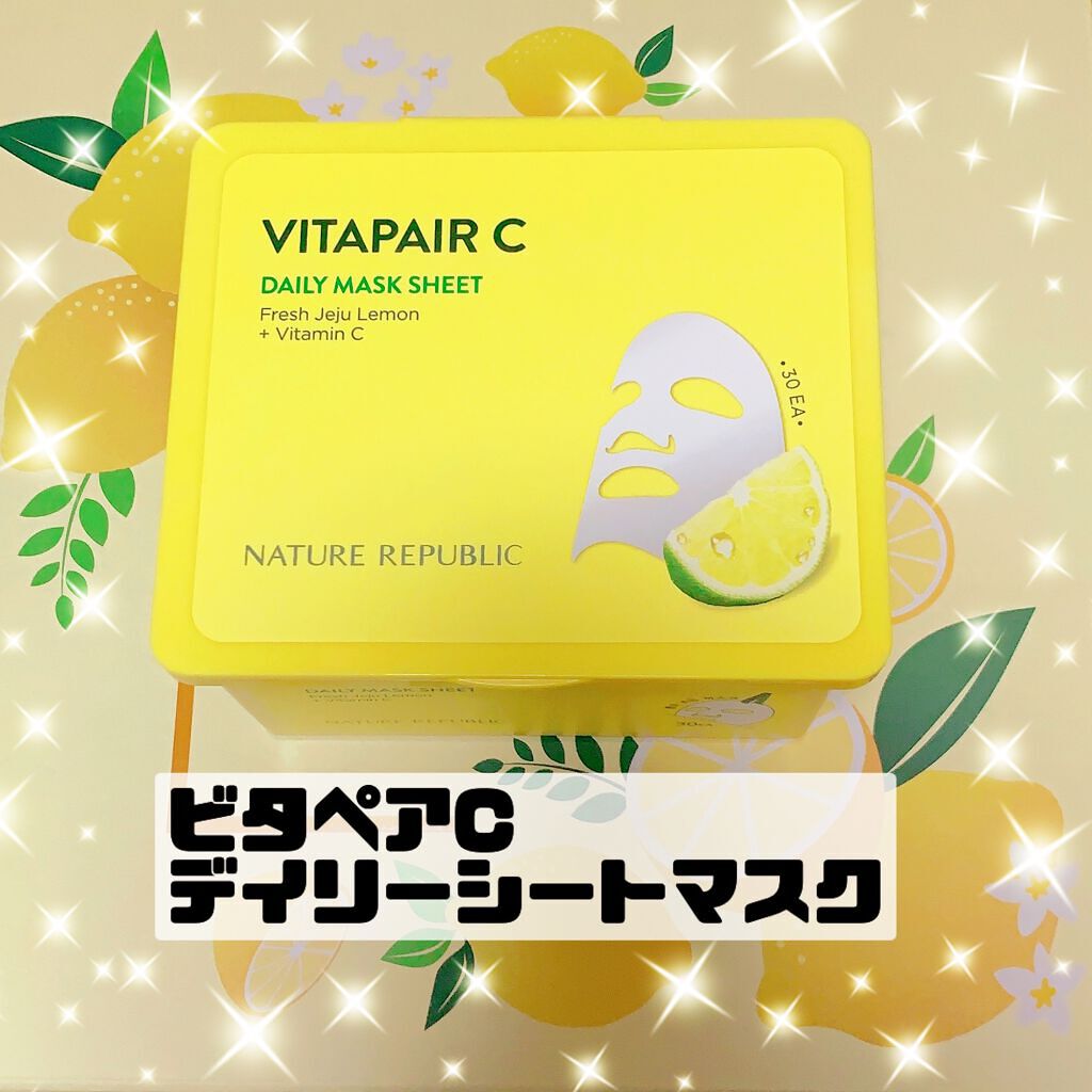 ビタペアC 集中美容液スペシャルセット/ネイチャーリパブリック/美容液を使ったクチコミ(4枚目)