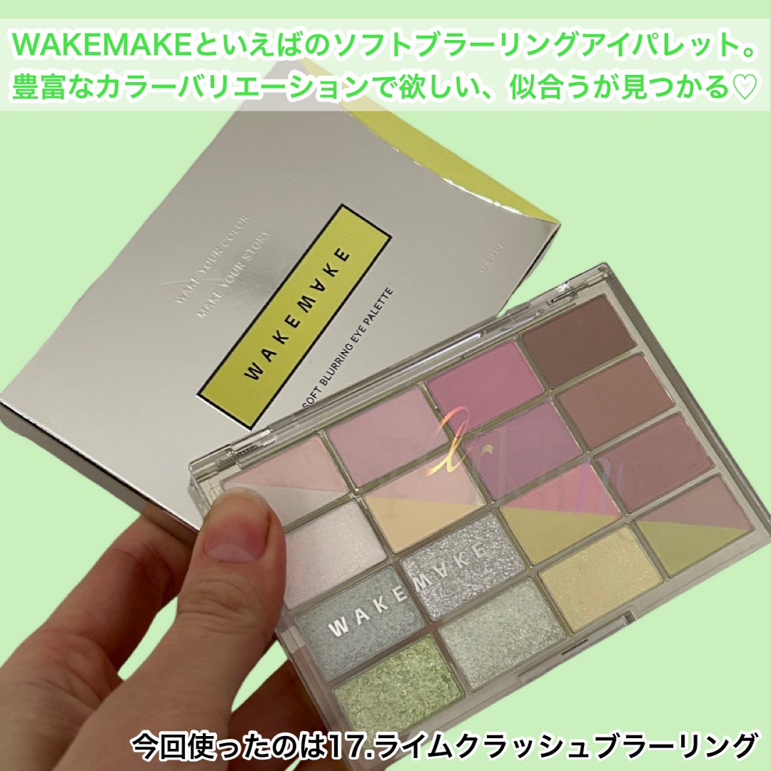 ソフトブラーリングアイパレット/wakemake/アイシャドウパレットを使ったクチコミ(2枚目)