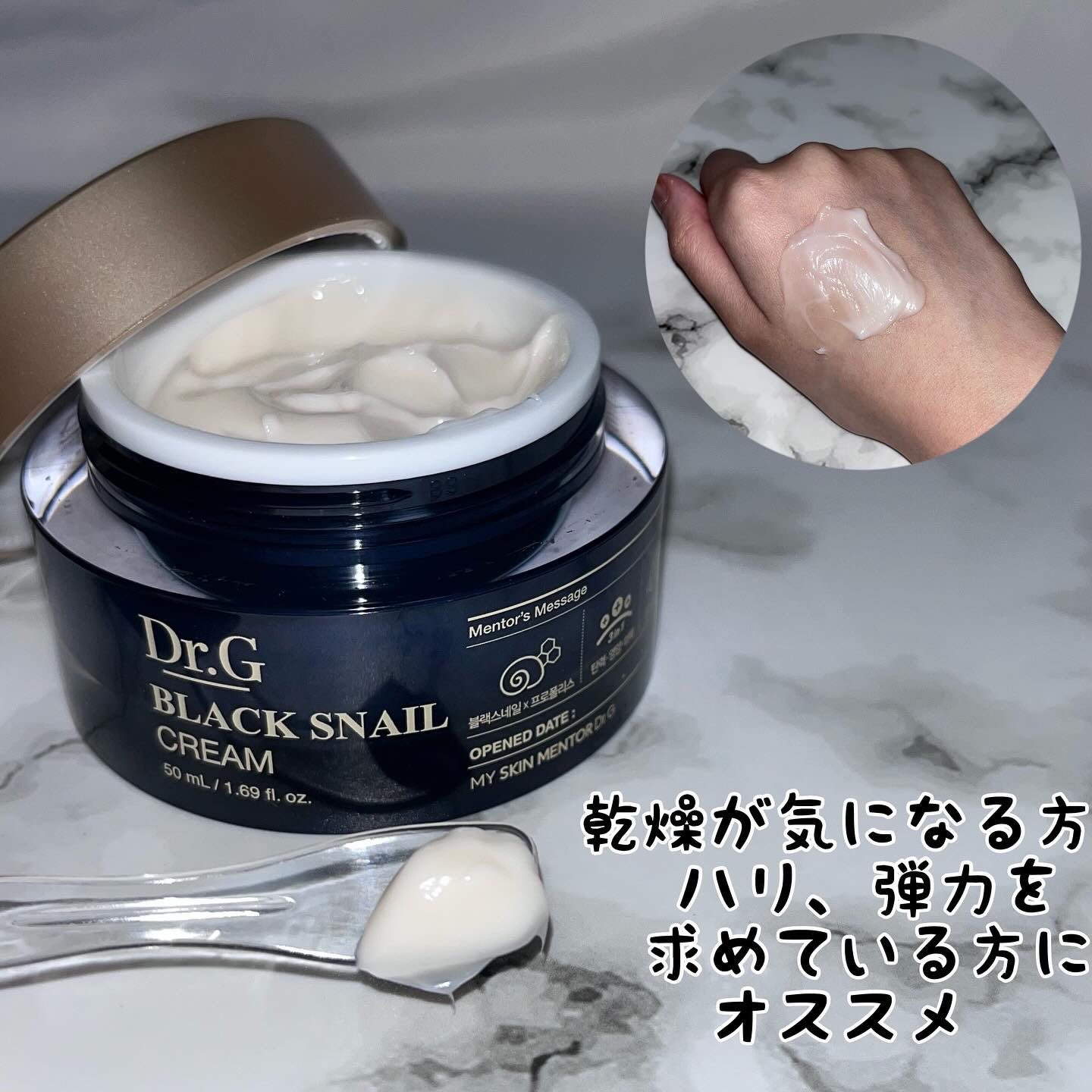 ブラックスネイル クリーム/Dr.G/フェイスクリームを使ったクチコミ（2枚目）