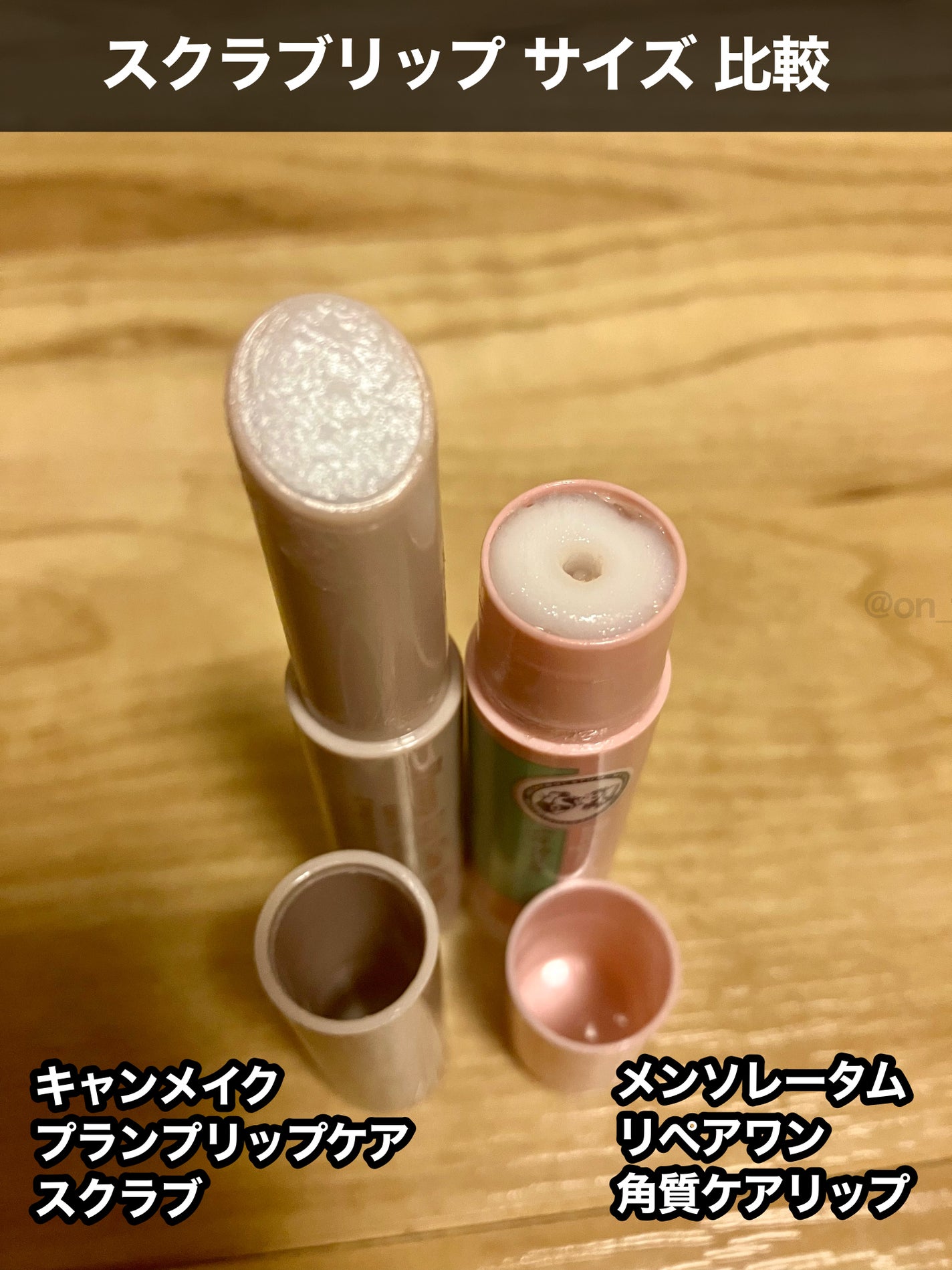 プランプリップケアスクラブ/キャンメイク/リップスクラブを使ったクチコミ(7枚目)