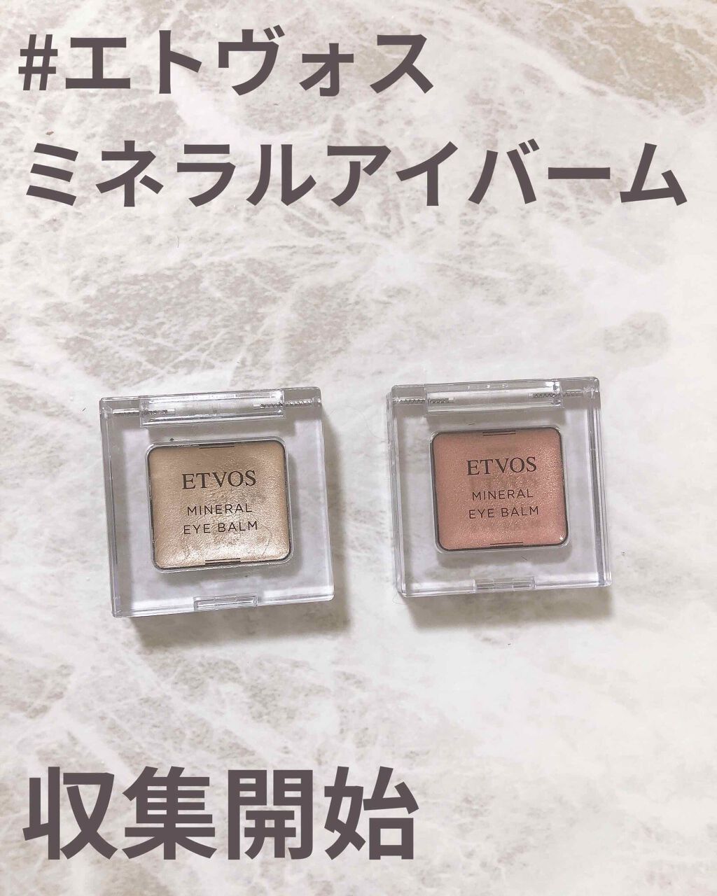 ミネラルアイバーム/エトヴォス/ジェル・クリームアイシャドウを使ったクチコミ(1枚目)