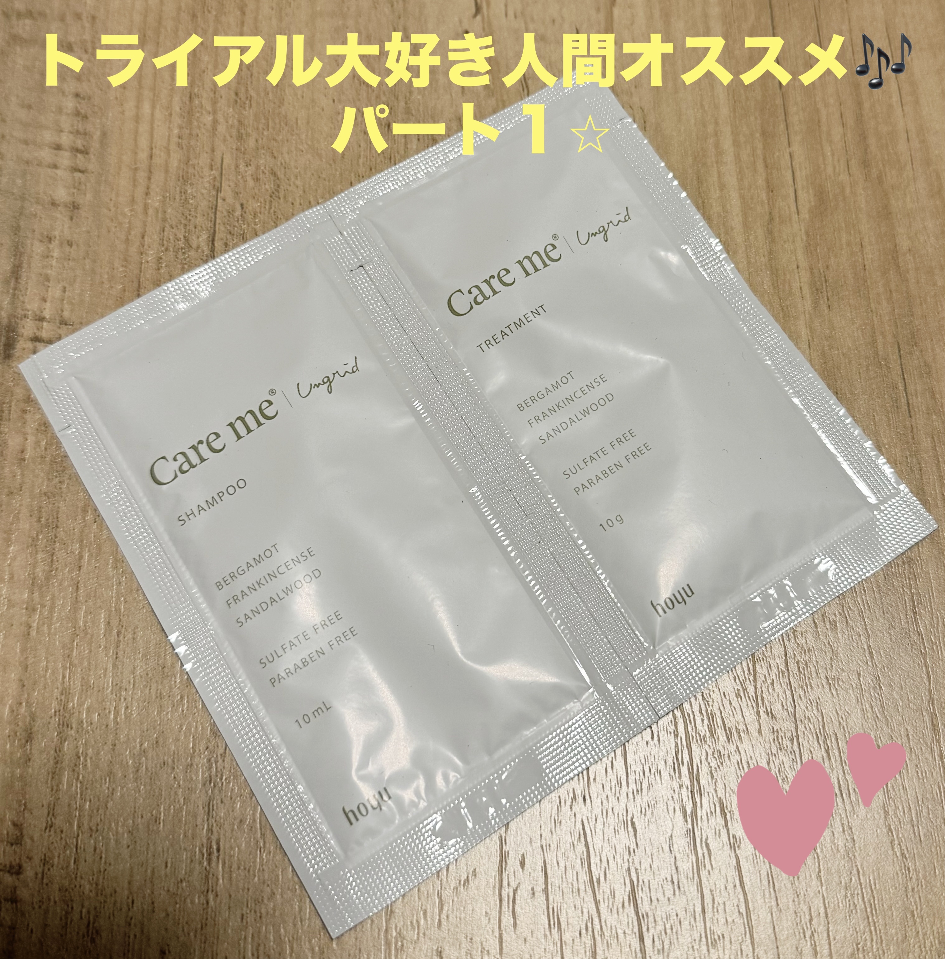 ケアミー シャンプー/トリートメント/Care me/市販シャンプーを使ったクチコミ（1枚目）