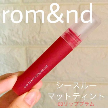 発色良き◎つけ心地も良いティント💄

韓国🇰🇷行った時に購入！
発色は良いけどつきすぎないって
ところが私的なポイント👌

グラデーションとかしようと思っても
なんか上手くいかんくていつも
結局フルリッ