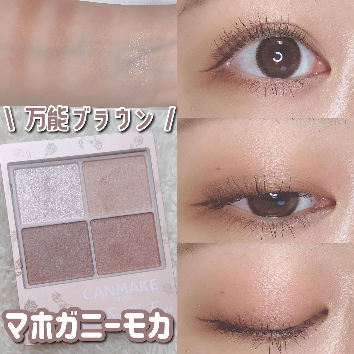 シルキースフレアイズ(マットタイプ)/キャンメイク/アイシャドウパレットを使ったクチコミ(1枚目)