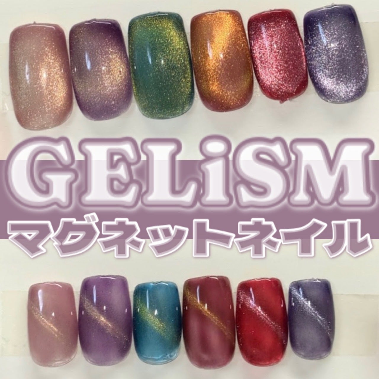 GELiSM (ジェリズム)/D-UP/ジェルネイルを使ったクチコミ(1枚目)