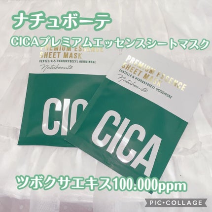 CICAプレミアムエッセンスシートマスク/ナチュボーテ/シートマスク・パックを使ったクチコミ(2枚目)