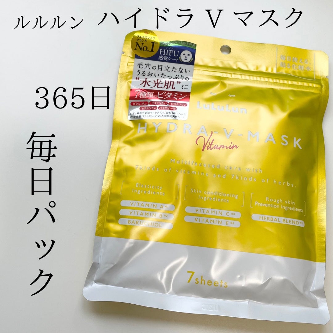 ルルルン ハイドラ V マスク/ルルルン/シートマスク・パックを使ったクチコミ(2枚目)