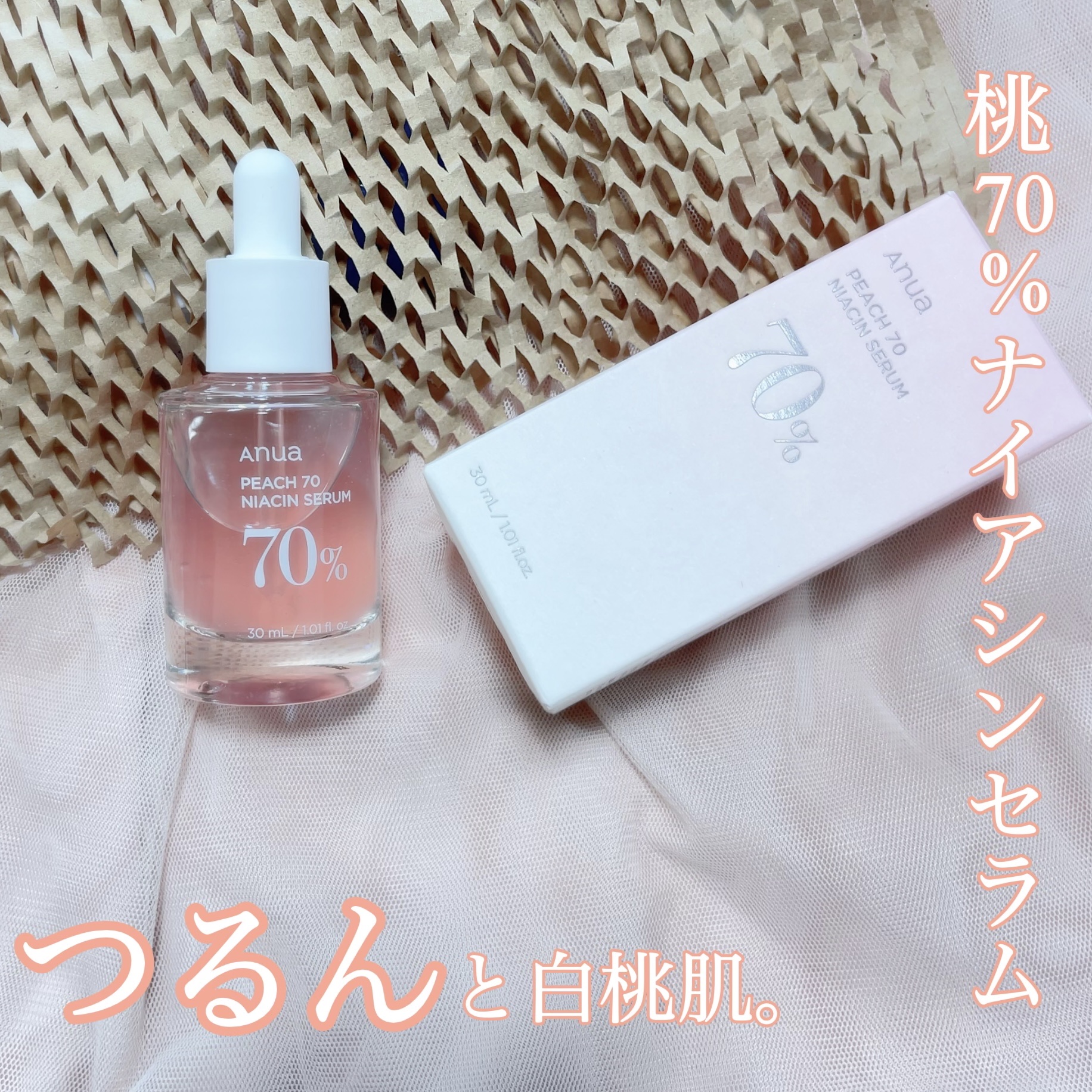 桃70%ナイアシンセラム/Anua/美容液を使ったクチコミ（1枚目）