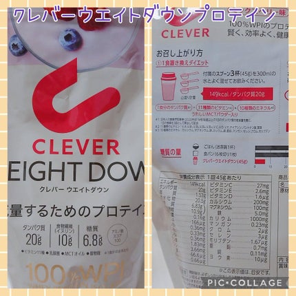 ウエイトダウン プロテイン ミックスベリー味 315g/クレバー/ホエイプロテインを使ったクチコミ(2枚目)