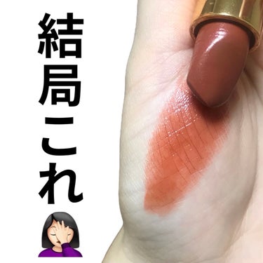 

オレンジブラウン🤎

色も最高に可愛いけど
このリップが本ー当に優秀で
大好きすぎる🤦🏻‍♀️❤️💄



コスメ好きさんなら
一本は持ってるはず❗️

な、くらいプチプラで買いやすいし
悪いところひとつも無い最高すぎ🥰


色々リップ買って
可愛いいいってなるけど

これは殿堂入り👑💄✨




#CEZANNE#ラスティングリップカラーN
#プチプラコスメ#プチプラリップ#セザンヌ





の画像 その0